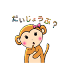 おさるまる（個別スタンプ：22）