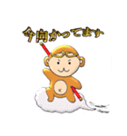 おさるまる（個別スタンプ：24）