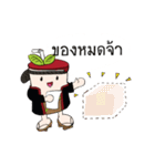 Mr.Chamichi: Fresh Everyday（個別スタンプ：12）