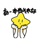 ミ・スター2（個別スタンプ：8）