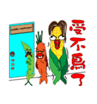 Corn, carrots and green beans（個別スタンプ：39）