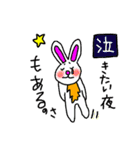 ウサギのUSATO（個別スタンプ：37）