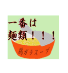 食べ物スタンプ（個別スタンプ：36）