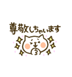 ちょこっとねこ (敬語)（個別スタンプ：35）