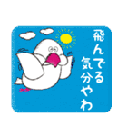 はんなり白文鳥さん（個別スタンプ：3）