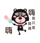 Bear sister（個別スタンプ：9）