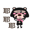 Bear sister（個別スタンプ：10）