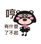 Bear sister（個別スタンプ：33）