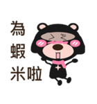 Bear sister（個別スタンプ：35）