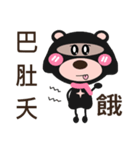 Bear sister（個別スタンプ：36）