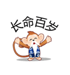 Lucky Baby Monkey（個別スタンプ：2）