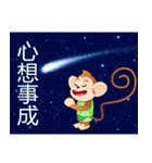 Lucky Baby Monkey（個別スタンプ：11）