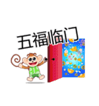 Lucky Baby Monkey（個別スタンプ：19）