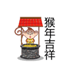Lucky Baby Monkey（個別スタンプ：30）