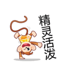 Lucky Baby Monkey（個別スタンプ：39）