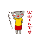 はたらく！火山くん（個別スタンプ：32）