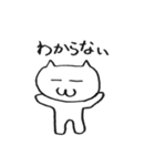 素直なネコ（個別スタンプ：20）