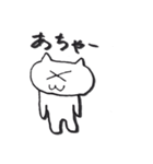素直なネコ（個別スタンプ：22）