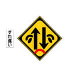 しゃべる道路標識（個別スタンプ：11）