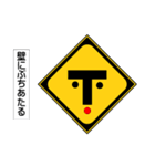 しゃべる道路標識（個別スタンプ：13）