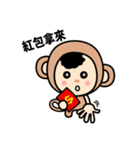 Fortune Monkey（個別スタンプ：3）