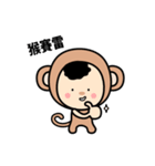 Fortune Monkey（個別スタンプ：12）