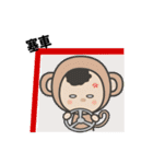 Fortune Monkey（個別スタンプ：15）