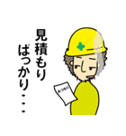 働くおっちゃん用語集（個別スタンプ：35）