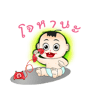 Sunny old baby（個別スタンプ：4）