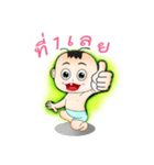 Sunny old baby（個別スタンプ：8）