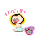 Sunny old baby（個別スタンプ：14）
