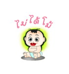 Sunny old baby（個別スタンプ：15）
