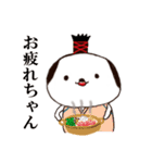 癒しサムライ わん幸（個別スタンプ：2）