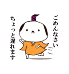 癒しサムライ わん幸（個別スタンプ：14）