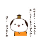 癒しサムライ わん幸（個別スタンプ：40）