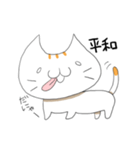 いつも幸せ☆ゴキゲンねこさん（個別スタンプ：39）