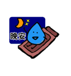Blue Water Drop People（個別スタンプ：5）