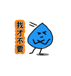 Blue Water Drop People（個別スタンプ：10）