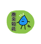 Blue Water Drop People（個別スタンプ：11）