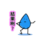 Blue Water Drop People（個別スタンプ：16）