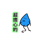 Blue Water Drop People（個別スタンプ：19）