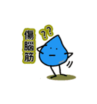 Blue Water Drop People（個別スタンプ：22）