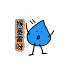 Blue Water Drop People（個別スタンプ：28）