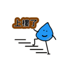 Blue Water Drop People（個別スタンプ：30）