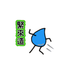 Blue Water Drop People（個別スタンプ：33）