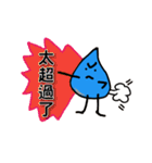 Blue Water Drop People（個別スタンプ：38）
