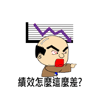 悪魔上司（個別スタンプ：1）