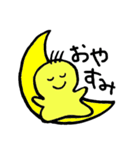 ゆかいなおばけたちのハッピーメッセージ（個別スタンプ：5）