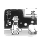 妖怪 アッシ・ダラシ（個別スタンプ：21）