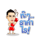 Thanonchai Tanakorn Gym（個別スタンプ：11）